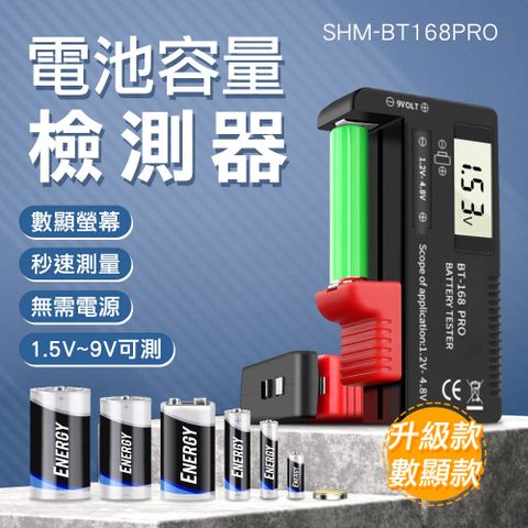 550-BT168PRO 數顯電池容量測試器
