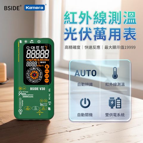 BSIDE 艾默 紅外線測溫光伏萬用表