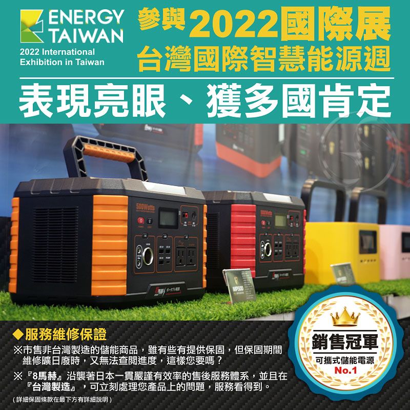 KOTSURU 8馬赫 攜帶式戶外行動電源 1000W超大功率儲能電瓶 台灣製造/服務最快速(含AI偵測)