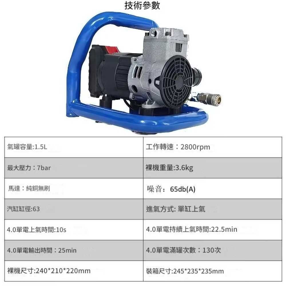 Komori 森森機具 主機(兩電一充) 無刷鋰電空壓機 便攜式小型空壓機 釘槍快速上氣 車載壓縮機 空壓機 打氣泵 儲氣罐