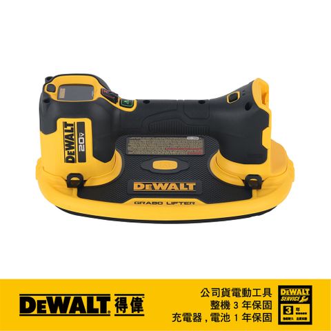 美國 得偉 DEWALT 20V Max 電動吸盤(空機.紙盒) DW-DCE592B