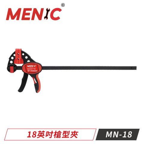 MENIC 美尼克 台製強力固定快速夾18英吋槍型夾 MN-18