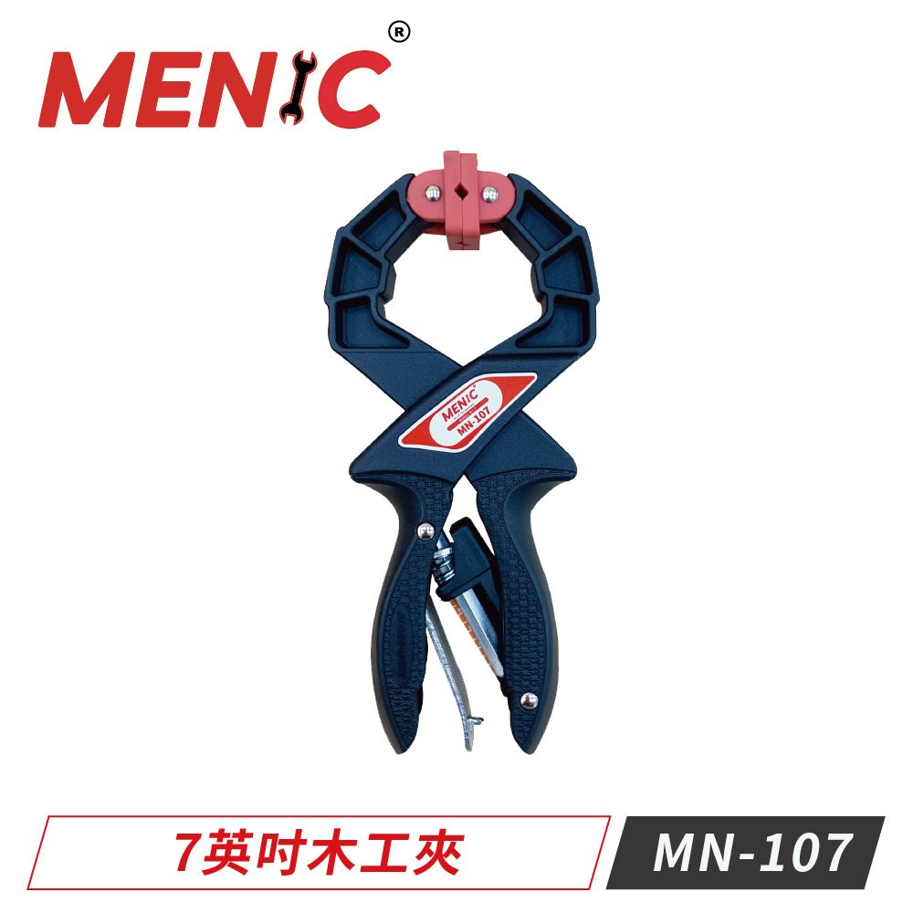 MENIC 美尼克  台製專業型木工夾具7英吋木工夾 MN-107