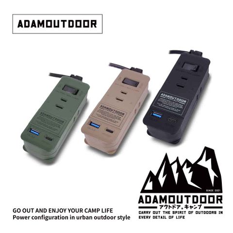 ADAMOUTDOOR 3座擴充QC/PD延長線 ADPW-CE23QP211 延長線 電源線 露營 野營 快充 type-c usb