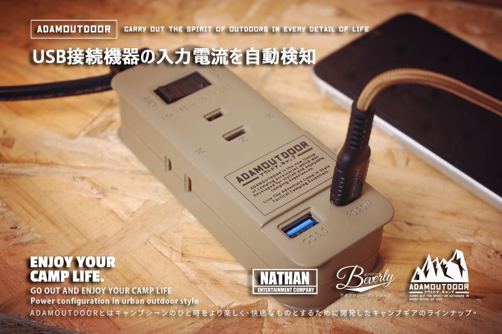 ADAMOUTDOOR 3座擴充QC/PD延長線 (延長線 電源線 露營 野營 快充 type-c usb)