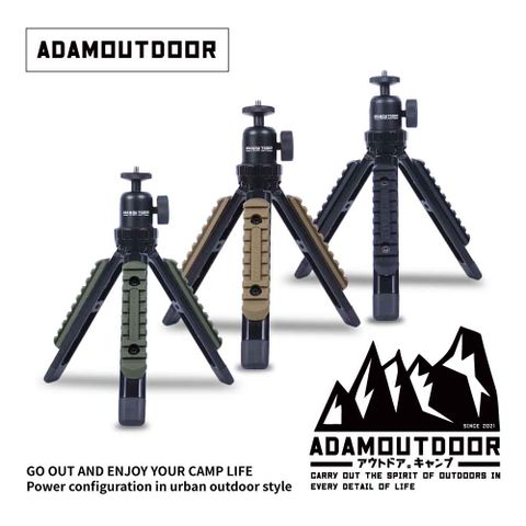 ADAMOUTDOOR 旗艦店風格戰術三腳架雲台套組雲台腳架三角架章魚腳自拍棒自拍桿相機支架露營燈腳架魚骨腳架