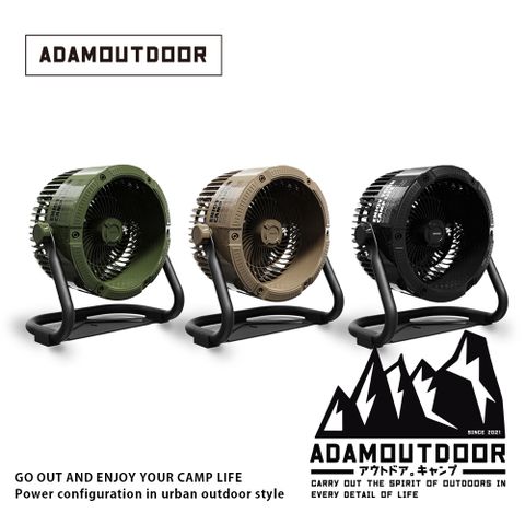 ADAMOUTDOOR｜無線充電式DC強力循環扇ADFN-CPFAN10 \ 強勁風柱導流、360度急凍冰爽 /DC直流節能、低噪音、減少馬達的耗損