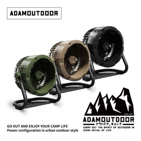 ADAMOUTDOOR 無線充電式DC強力循環扇 DC扇