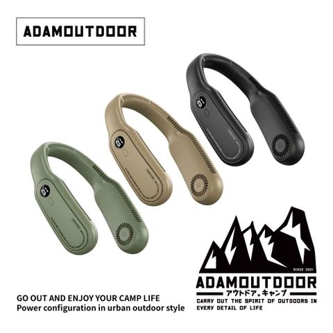 ADAMOUTDOOR 無葉頸掛風扇  ( ADFN-NF300)  無葉扇 掛脖 風扇 涼風 頸掛  隨身 露營 野營 推薦