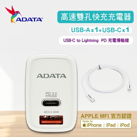 【ADATA 威剛】33W 高速USB-A/USB-C 雙孔 快充組(JT-P33+ PD線)