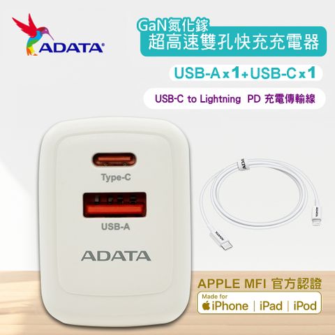 ADATA 威剛 65W GaN氮化鎵 超高速USB-A/USB-C雙孔 快充組(JT-G65Q+ PD線)