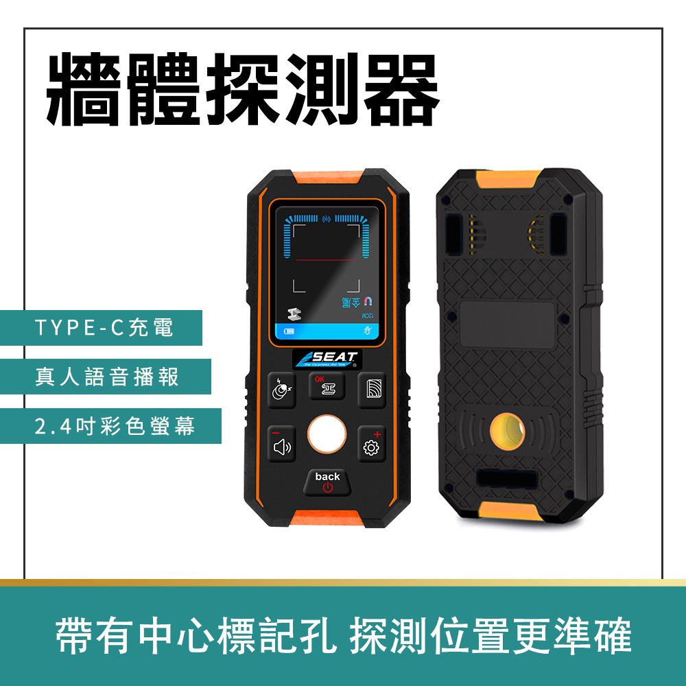  牆體探測器 B-NF513