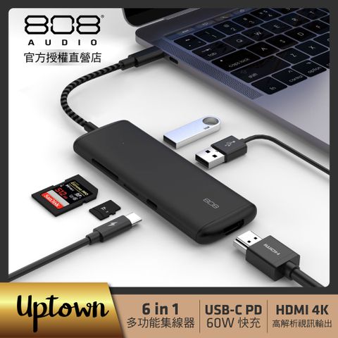PD快充/HDMI/USB3.2/SD卡/MicroSD卡808 Audio Uptown 六合一typeC HUB集線器-ACPHC70101