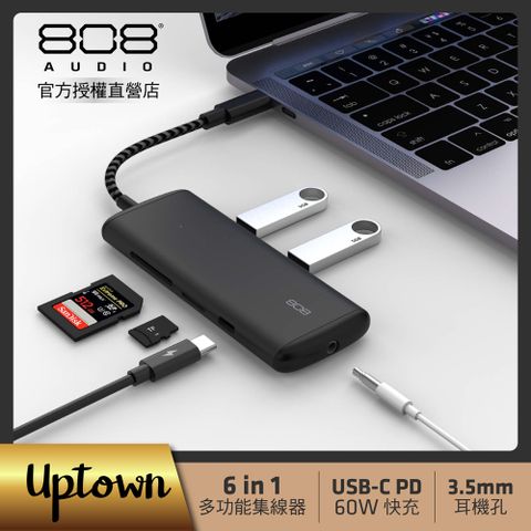 808 Audio Uptown 六合一typeC HUB集線器-ACPHC70103