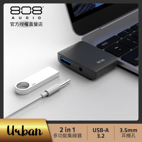USB3.2/3.5mm耳機孔808 Audio Urban 二合一typeC HUB集線器-ACPHC50101