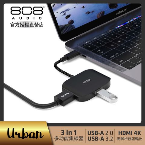 USB3.2/USB2.0/HDMI808 Audio Urban 三合一typeC HUB集線器-ACPHC50102