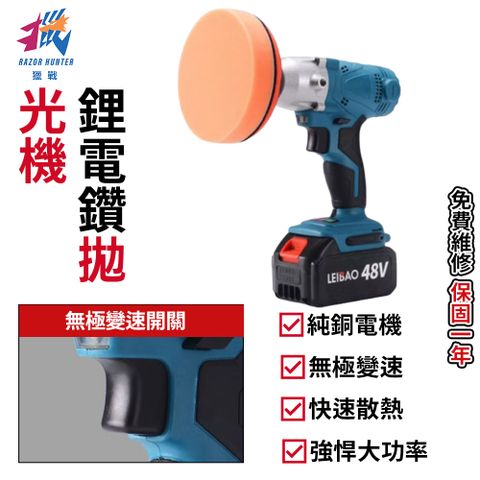 雙雯錢無刷拋光機