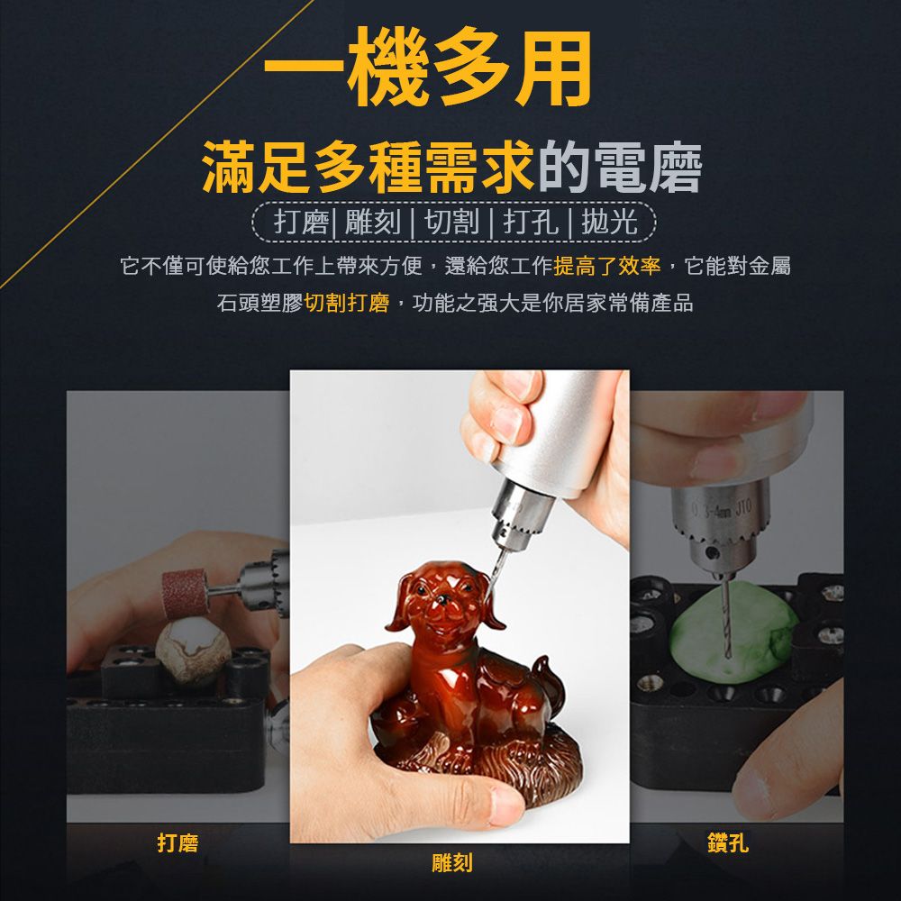  速出 德國美耐特 迷你電磨機 玉石雕刻 打磨機 迷你電鑽 電磨筆 雕刻筆 小型手持 拋光電動