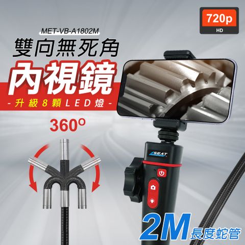 180-VB-A1802M 可轉向內視鏡/2米蛇管