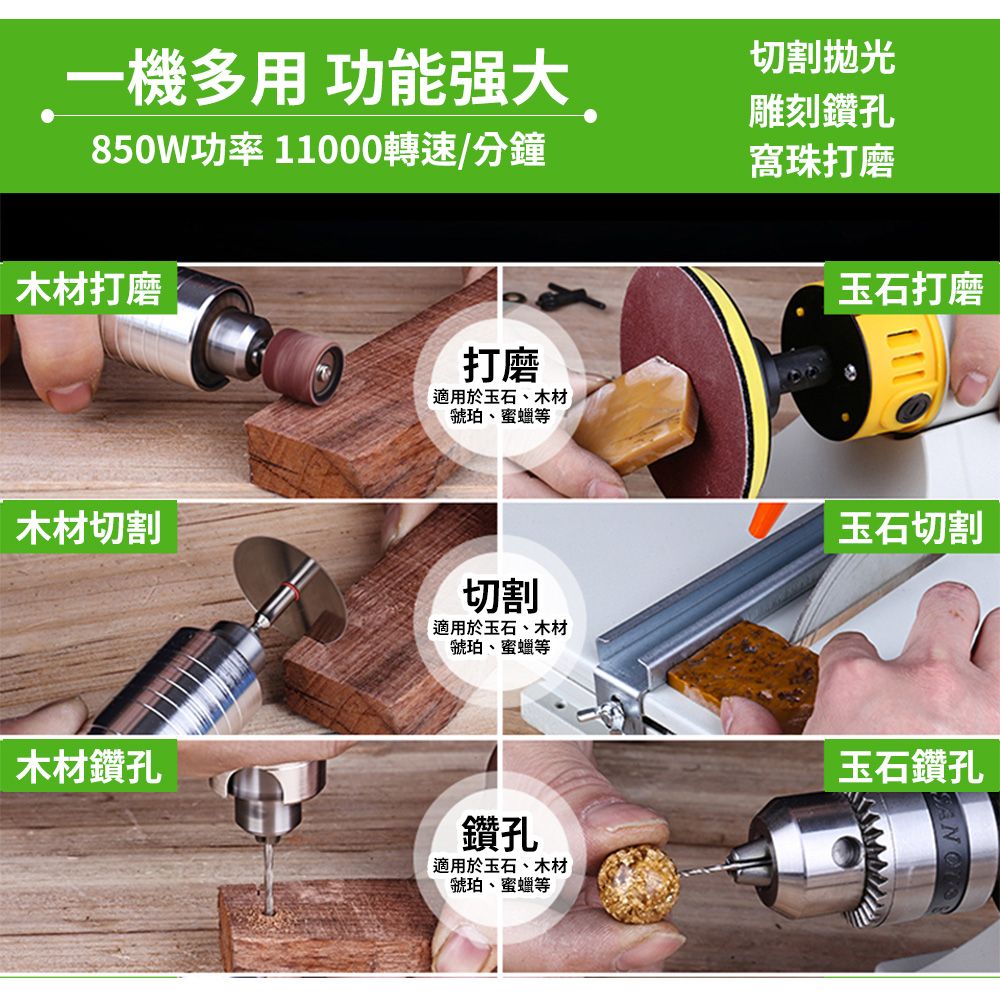  雕刻機 電磨筆 台鉆 打孔機 切割機 鑽孔機 玉石雕刻 美耐特 電磨機#雕刻筆