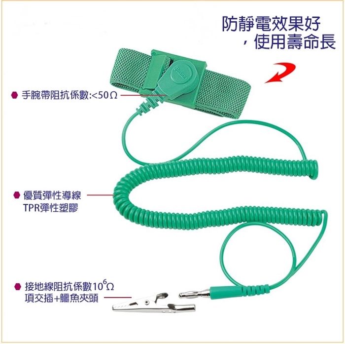 ProsKit 寶工 台灣抗靜電壓扣式鬆緊帶型可調防靜電手環8PK-611D(接地線長3米;採導電紗編織)Anti Static Wrist Strap