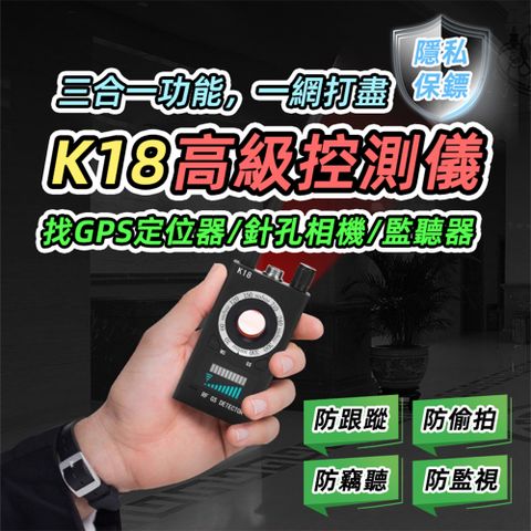 K18  訊號偵測器