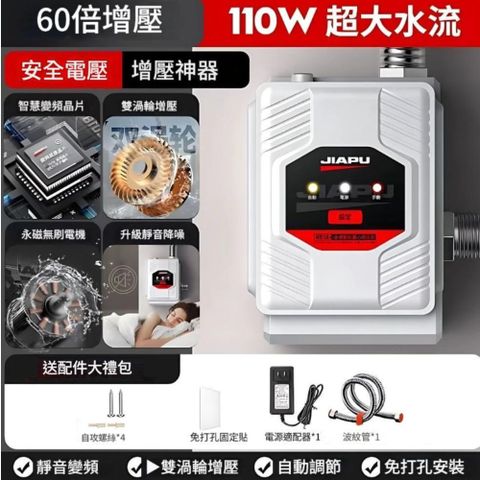 Komori 森森機具 增壓泵 升級款全智能+配件 (告別忽冷忽熱 洗衣機增壓泵 熱水器增壓 熱水器加壓馬達)