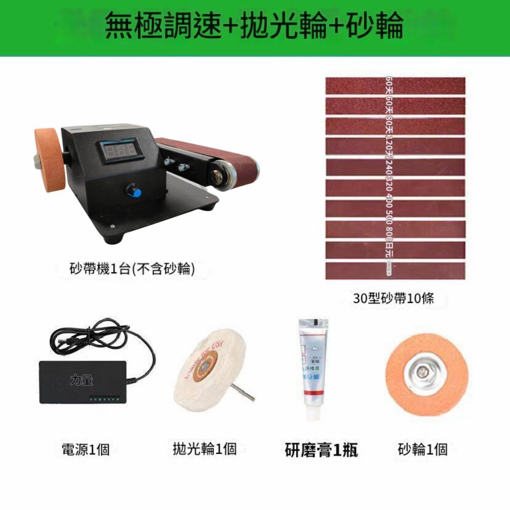 Komori 森森機具 立式砂帶機 電動磨刀機 小型家用打磨拋光機 多功能砂帶機 小型拋光打磨 開刃磨刀機