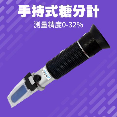 掌上型糖度計/鋁合金機身(0-32%) 165-PSMA