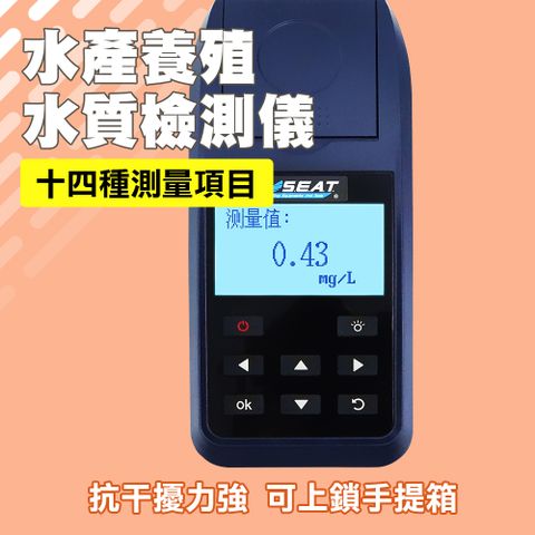 水產養殖水質檢測儀 14合1 中文機 165-WD5000+