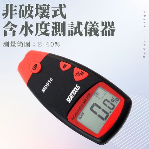 (2-60%)數位液晶含水度測試儀非破壞4探頭(最小單位0.1%) 165-DMT916