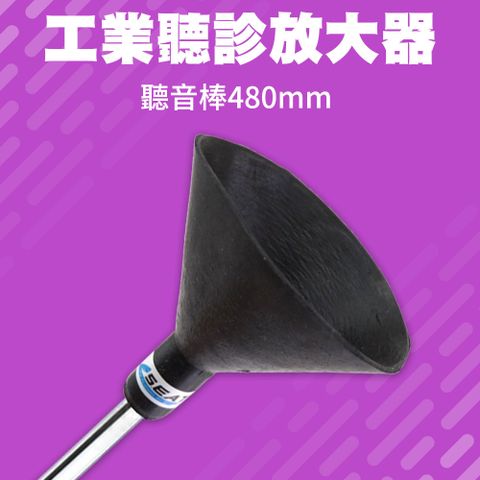 簡易工業用聽筒放大器 165-IE45