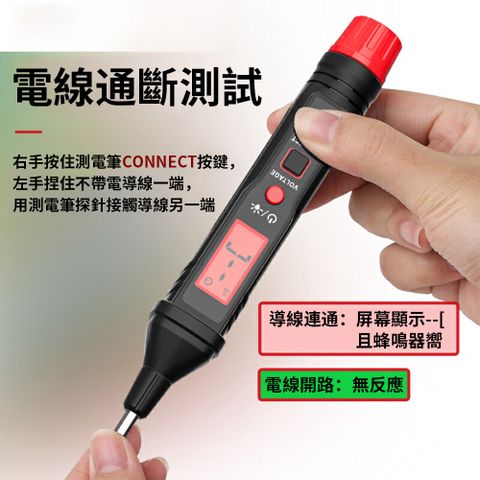 Lew 感應式智能數顯驗電筆 LED照明測電筆 多功能防燒檢電筆 斷線短路檢測試電筆 電工