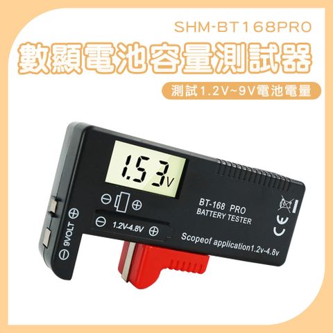 185-BT168PRO 數顯電池容量測試器