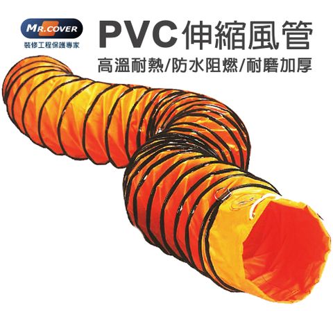 12英吋PVC伸縮風管 耐高溫帆布排煙螺旋軟管