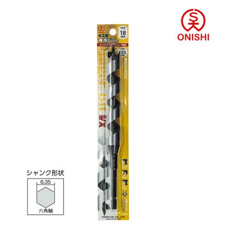 ONISHI 大西 NO.2 長型鑽尾 002-180/18mm