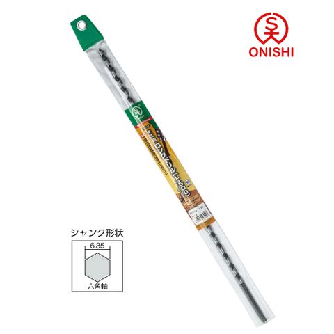 ONISHI 大西 NO.7E 長型鑽尾(L-500) 9mm 007E-900/9mm