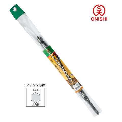 ONISHI 大西 NO.7 長型鑽尾(L-400) 18mm 007-180/18mm