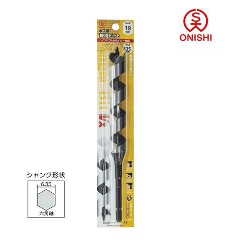 ONISHI 大西 NO.2 長型鑽尾 002-190/19mm
