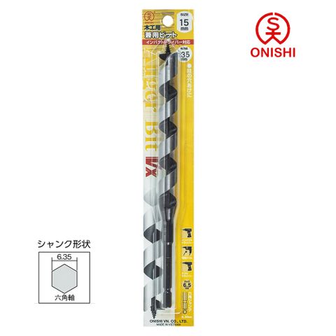 ONISHI 大西 NO.2 長型鑽尾 002-150/15mm