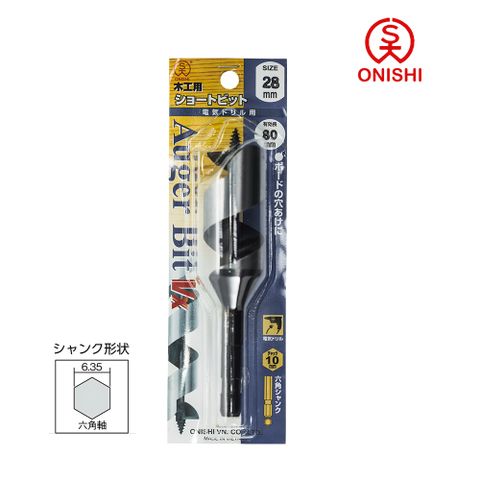 ONISHI 大西 NO.1-T 雙刃短型鑽尾 001T-280/28mm