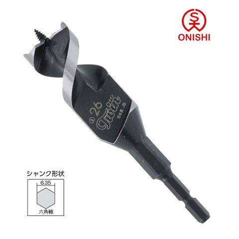 ONISHI 大西 NO.1-T 雙刃短型鑽尾 001T-260/26mm