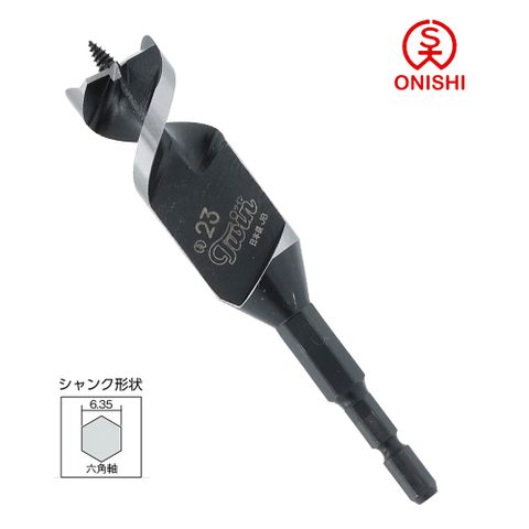 ONISHI 大西 NO.1-T 雙刃短型鑽尾 001T-230/23mm