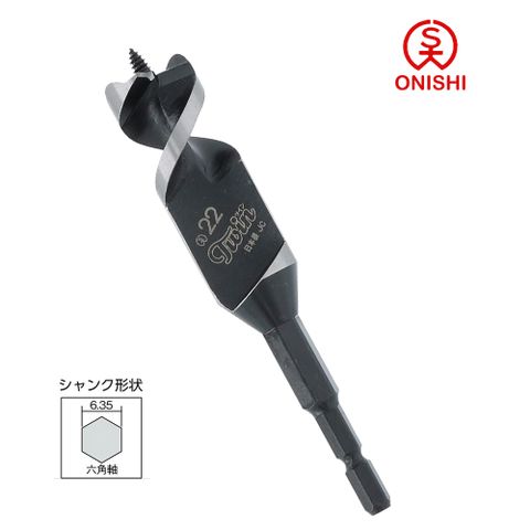 ONISHI 大西 NO.1-T 雙刃短型鑽尾 001T-220/22mm