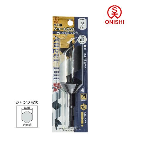 ONISHI 大西 NO.1 短型鑽尾 001-360/36mm