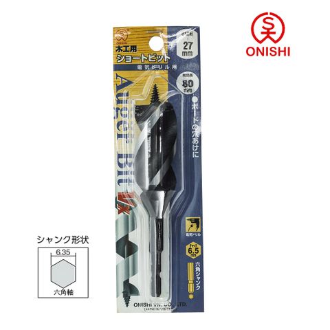 ONISHI 大西 NO.1 短型鑽尾 001-270/27mm