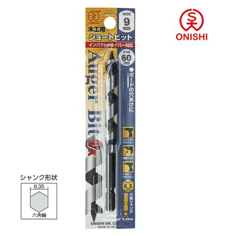ONISHI 大西 NO.1 短型鑽尾 9mm VX1-090/9mm