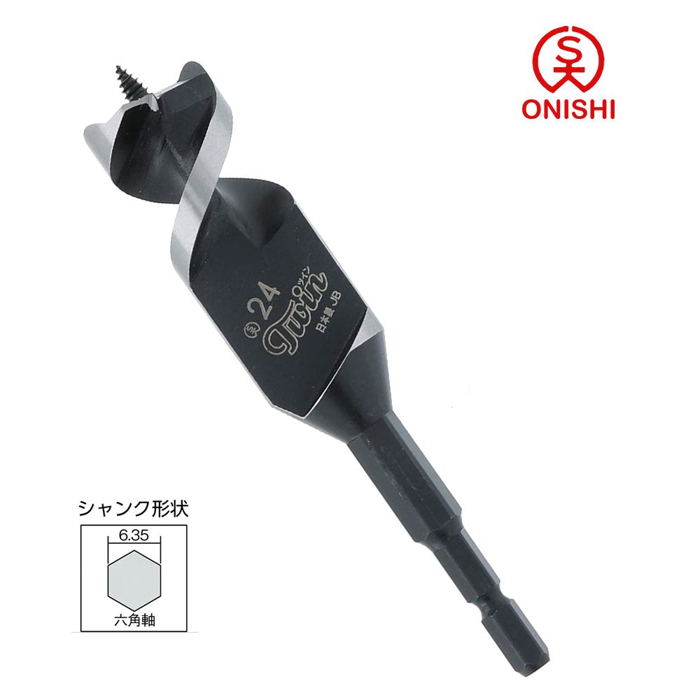 ONISHI 大西   NO.1-T 雙刃短型鑽尾 001T-240 /24mm