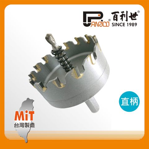 30mm 鎢鋼圓穴鋸 直柄 不鏽鋼適用