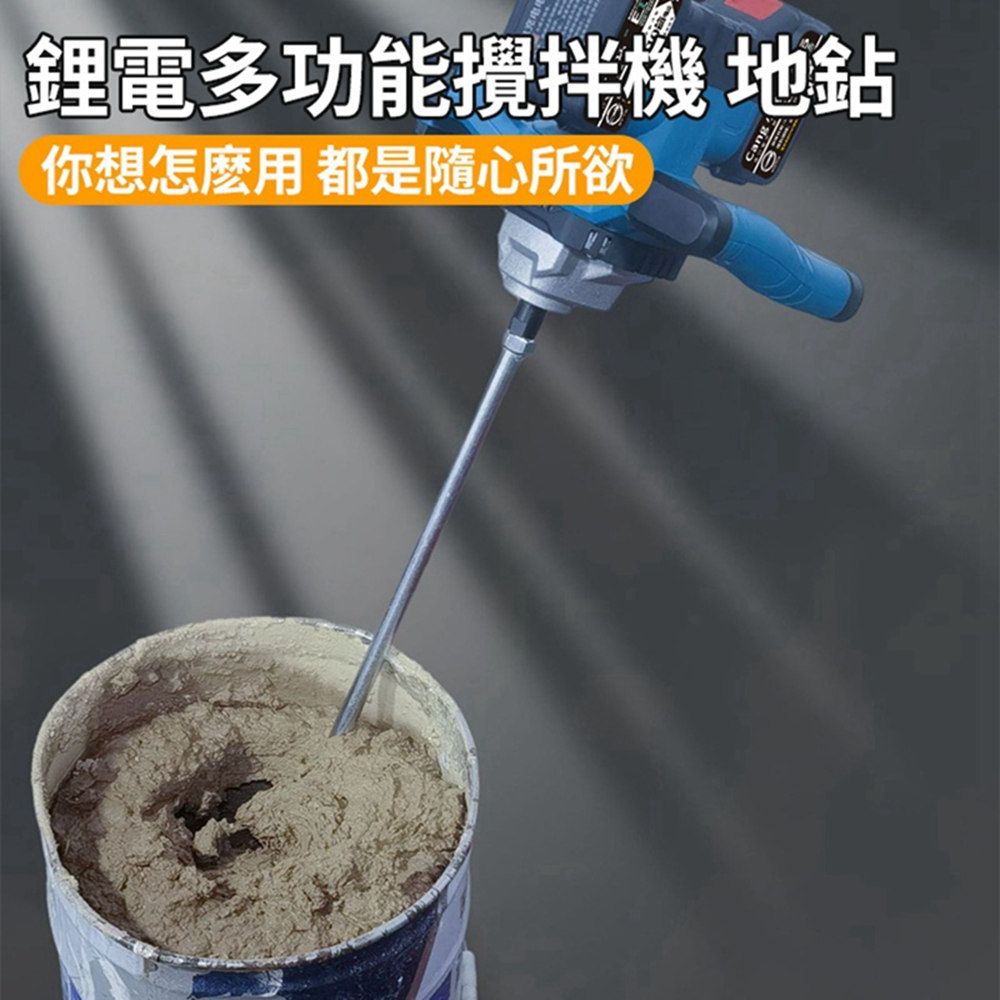 鋰電多功能攪拌機地點你想怎麼用 都是隨心所欲
